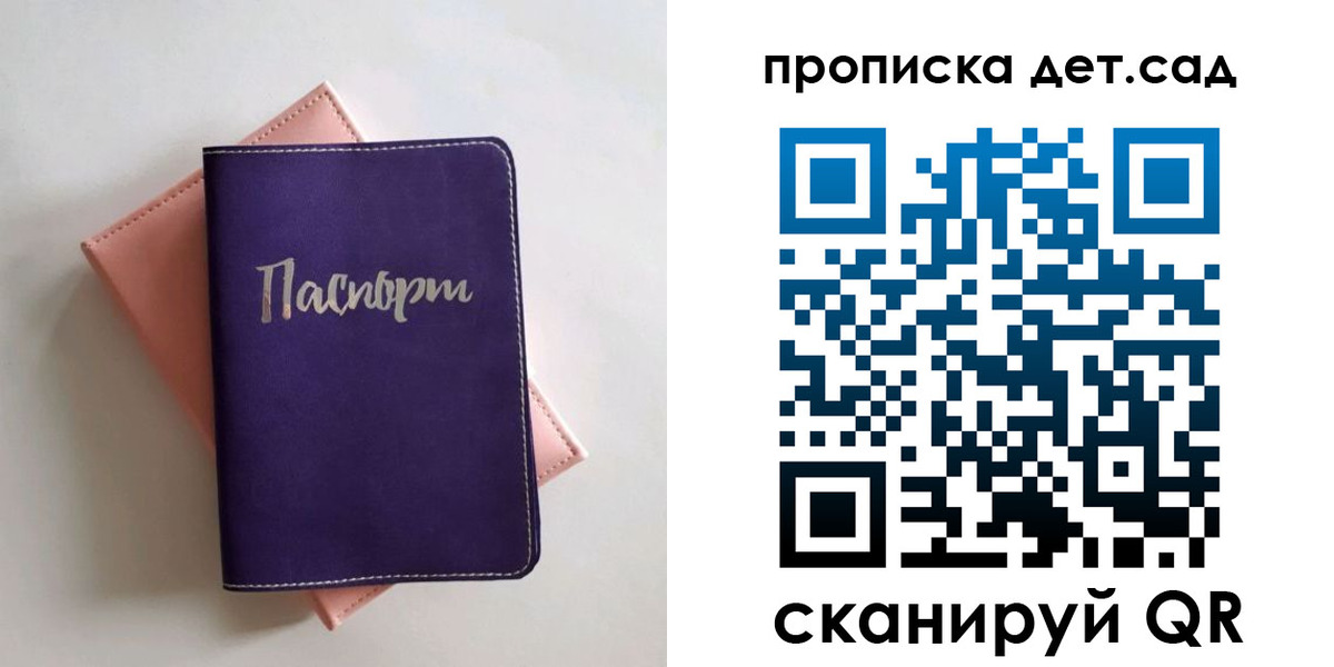 временная регистрация недорого в Семилуках