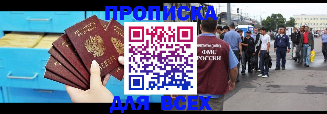 прописка ребенка в Семилуках