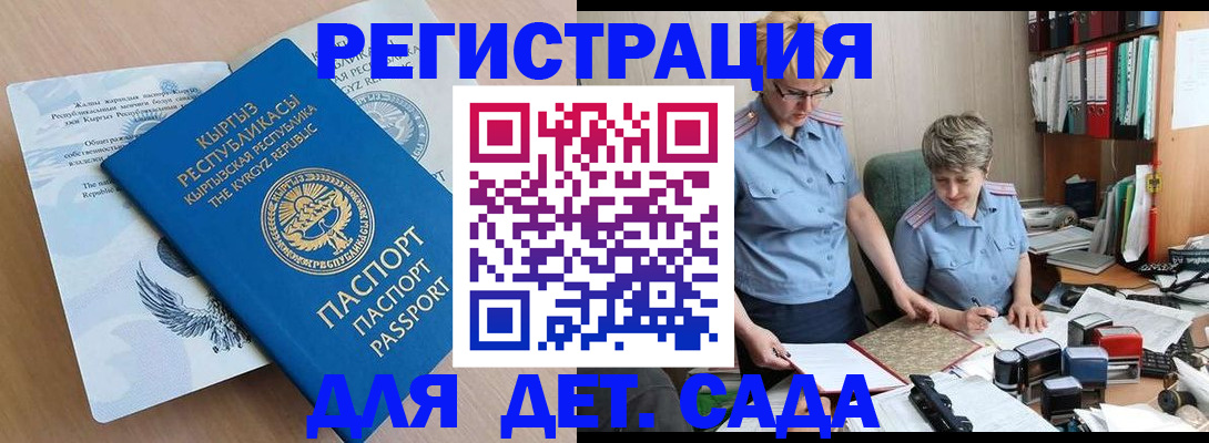 прописка законно в Семилуках