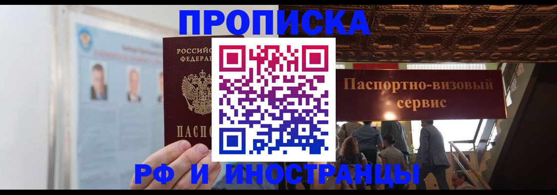 временная регистрация в Семилуках