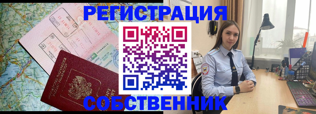 прописка для военкомата в Семилуках