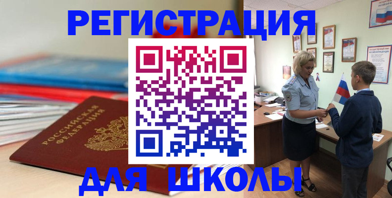 временная регистрация собственник в Семилуках