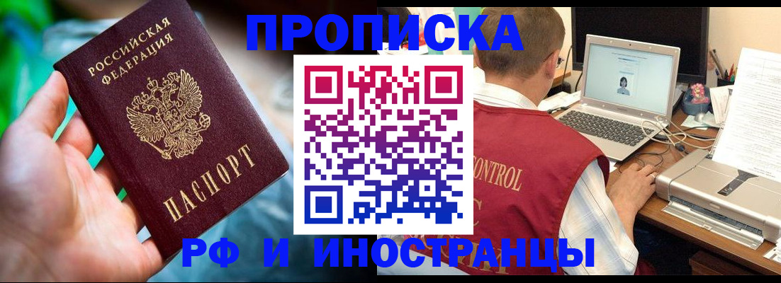 прописка для военкомата в Семилуках