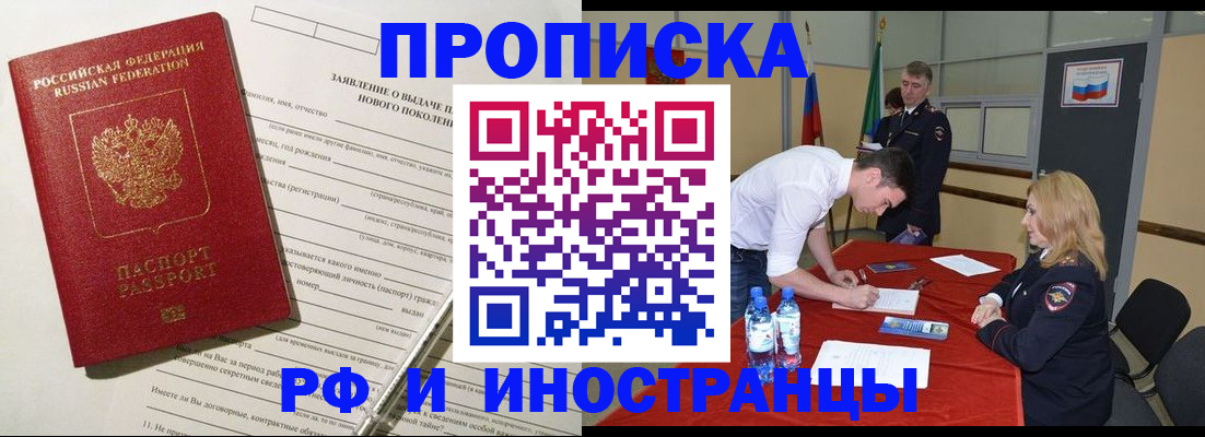 временная регистрация госуслуги в Семилуках