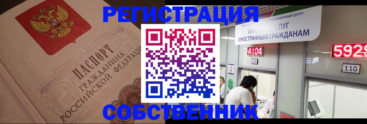 временная регистрация для школы в Семилуках
