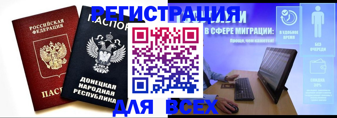 прописка для школы в Семилуках